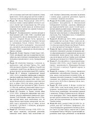 Історія Америки - мініатюра 5