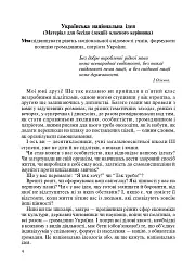 Виховні години. 10 клас - мініатюра 3