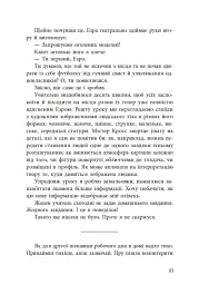 Якщо трохи пощастить - мініатюра 17