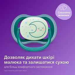 Пустушка Philips Avent Ultra Air нічна, нейтральна, 6-18 місяців, 2 шт. (SCF376/13) - мініатюра 4