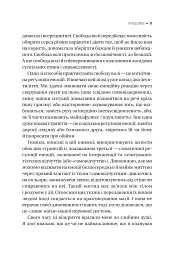 Як розвинути життєстійкість. Моделі травмостійкості - Елейн Міллер-Керес - мініатюра 3