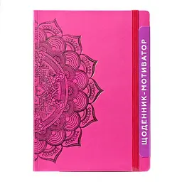 Щоденник-мотиватор недатований KIRI Sketch Мандала Нанокрафт у книжковій палітурці Малиновий