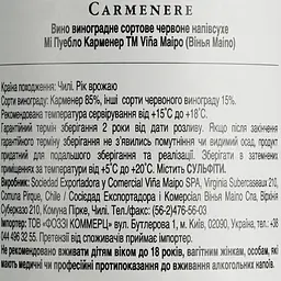 Вино Vina Maipo Mi Pueblo Carmenere червоне напівсухе, 0,75 л, 12,5% (556925) - мініатюра 6