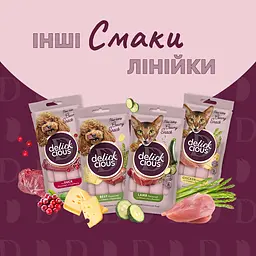 Ласощі для котів та собак Delickcious молоко з сиром (1+1) 120 г - мініатюра 8