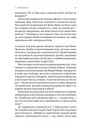 Людство. Оптимістична історія - мініатюра 13