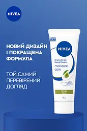 Крем для рук NIVEA Зволоження і догляд з оливковою олією 75 мл - мініатюра 6