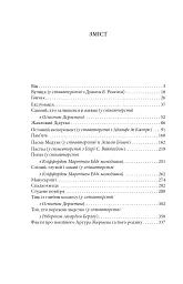 Пасма Медузи - мініатюра 11