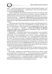 Календар і основи Пасхалії - мініатюра 3
