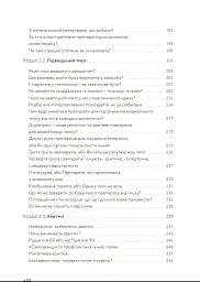Нехай серце б'ється - Ганна Солощенко - мініатюра 6