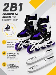 Дитячі ролики та ковзани 2 в 1 35-38 для хлопчика і дівчинки, розсувні чорно-фіолетові (49676192) - мініатюра 2