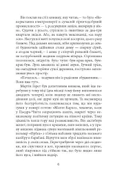 Революція - мініатюра 5