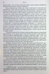 АНАРХІЯ. Безжальне піднесення Ост-Індської компанії - мініатюра 7