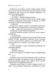 Валькірії - Олександр Акуленко - мініатюра 3