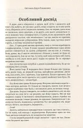 Про що вона мовчить - мініатюра 9