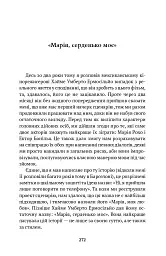 Скандал сторіччя. Тексти для газет і журналів (1950 – 1984) - Ґабріель Ґарсія Маркес - мініатюра 2