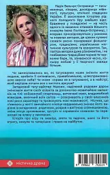 Майстер з того світу - мініатюра 2