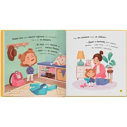 Мої перші емоції. Злюсики-сердюсики - Катерина Столяренко (F00032454) - мініатюра 10