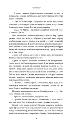 Книгарка з Парижа - Керрі Меєр - мініатюра 5