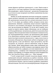 Любов і воля - Ролло Мей - мініатюра 3
