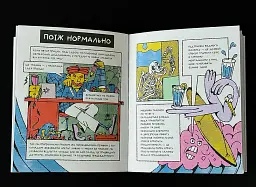 Метод Казана - Олександр Трегуб - мініатюра 10