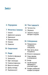 Німецька за 20 хвилин щодня. Самовчитель для початківців - мініатюра 6