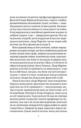 Якби міста вміли говорити - Тетяна Бондарчук (1533571) - мініатюра 5