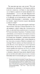 Темна квітка - Джон Голсуорсі - мініатюра 5