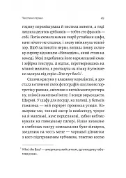 Люди з Більбао народжуються, де хочуть - Марія Ларреа - миниатюра 5