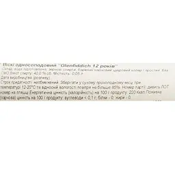 Віскі Glenfiddich Single Malt Scotch, 12 років 40%, 0,05 л - мініатюра 6