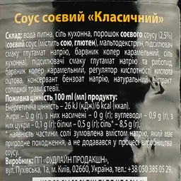 Соус соєвий Bonsai класичний 1 л (915345) - мініатюра 5