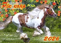 Кишеньковий календар мікс - мініатюра 5