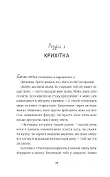 Балерина в Аушвіці - мініатюра 11