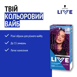 Фарба для волосся Schwarzkopf Live Ultra Brights 094 Purple Punk - мініатюра 3