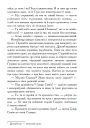 Червоний диявол - Михайло Старицький - мініатюра 4