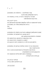 Всі ми були живими - Надія Глушкова - мініатюра 2