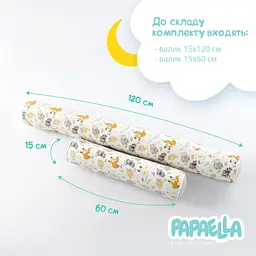 Бортик-валик у ліжечко Papaella Обіймашки захисний (8-34533 обіймашки) - мініатюра 2