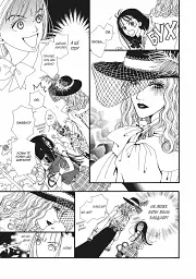 Paradise Kiss. Омнібус 1 - Ай Ядзава - мініатюра 2