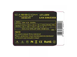 Блок живлення Casecom CM 650 ATX 650W - мініатюра 3