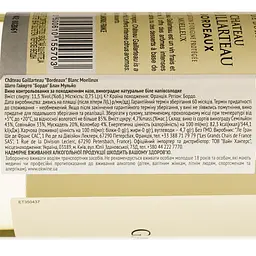 Вино Chateau Gaillarteau Bordeaux Blanc Moelleux біле напівсолодке 0.75 л - мініатюра 4