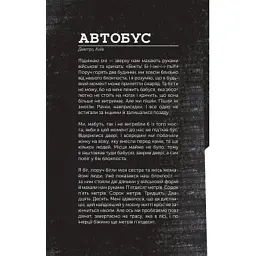 Книга Словник війни Vivat (9789669829092) - мініатюра 7