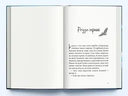 Дівчина з чорнила та зірок - мініатюра 2