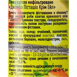 Пиво світле нефільтроване Forever Jumbo 0.5 л - мініатюра 6