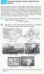 Основи правознавства. 9 клас. Зошит. Компетентнісно орієнтовані завдання - мініатюра 5