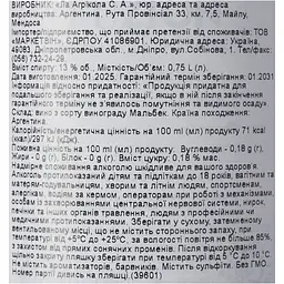 Вино Fuzion Malbec, червоне, сухе, 13,5%, 0,75 л (35595) - мініатюра 6