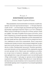 Золото Істрії - Майк Дауні - мініатюра 5