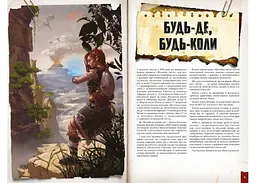 Geekach Games Шалені світи. Пригодницьке видання - Книга правил (Savage Worlds Core Rules) (укр.) (GKRP0003) - мініатюра 2
