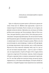 Природний роман - мініатюра 8