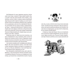 Книга Емі і Таємний Клуб Супердівчат. Лист у пляшці. Книга 8 - Агнєшка Мєлех Видавництво Старого Лева (9789664481004) - мініатюра 5