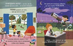 Книга Ранок Маленький Леонардо. Захопливий світ природничих наук - Боб Купер (С1667001У) - мініатюра 2