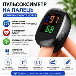 Пальцевий пульсоксиметр SpO2 + пульс - цифровий з LED-дисплеєм - мініатюра 6